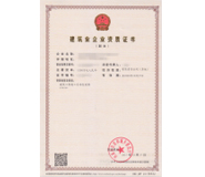 建筑總承包二級資質